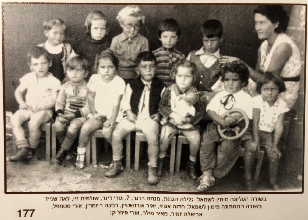 היו ימים חדווה נחמני אגוזי