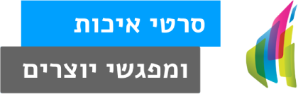 לוגו אתר הסרטים קטן