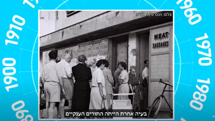 תקופת הצנע